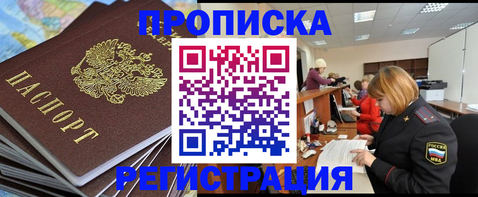 временная регистрация для всех в Березниках